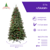 Ель ЛАКИ заснеженная с ягодами 180 см