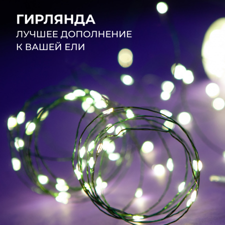 Гирлянда РОСА 100 м, 1000 LED ламп, зеленый провод Crystal Trees
